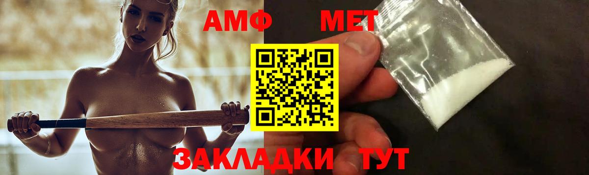 Черногорск  Амфетамин 97%  Amphetamine  Вход с VPN 