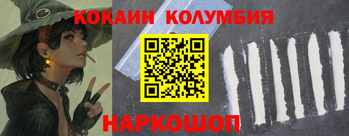 Cocaine FishScale  Cocaine Эквадор  Кокаин  Вход с VPN  Черногорск 