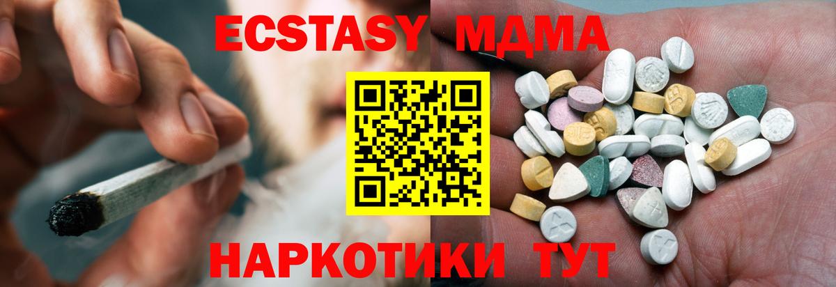 ЭКСТАЗИ 250 мг  Вход с VPN  Черногорск  Ecstasy  darknet клад  Экстази Cube 