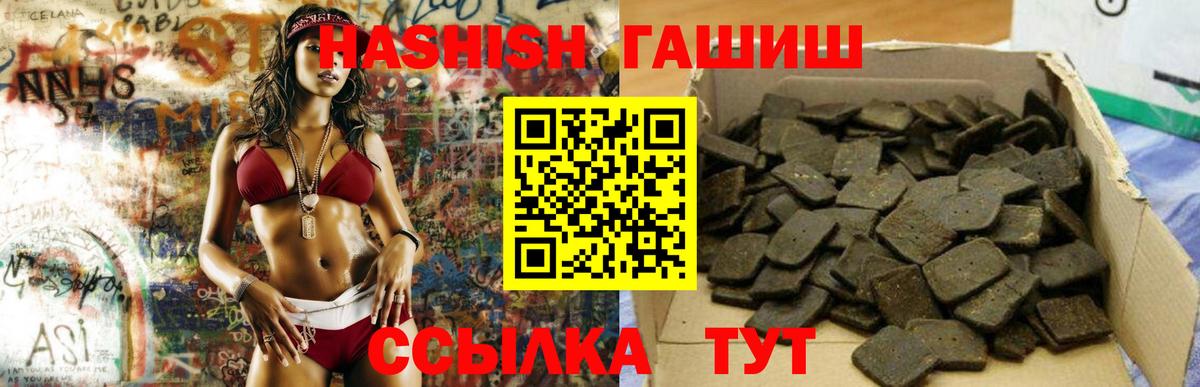 ГАШИШ индика сатива  ГАШИШ Изолятор  Вход с VPN  Черногорск 