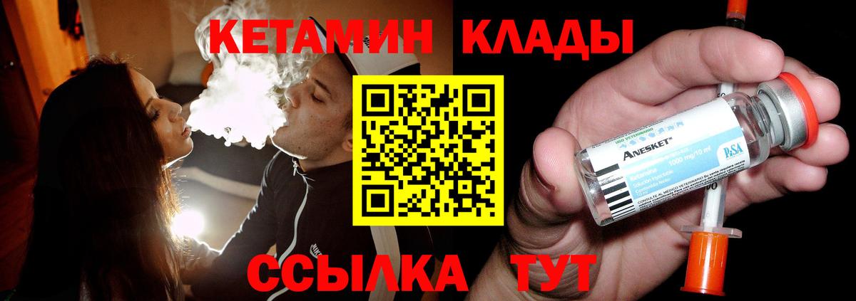 Черногорск  Кетамин VHQ  КЕТАМИН ketamine  Вход с VPN 