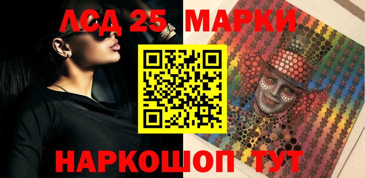 ЛСД экстази кислота Черногорск