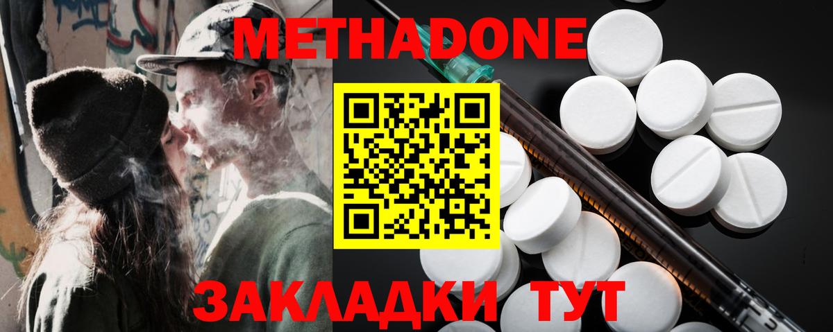 Метадон мёд  Вход с VPN  МЕТАДОН VHQ  Черногорск 