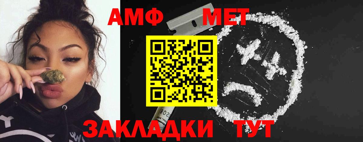 Черногорск  Первитин Декстрометамфетамин 99.9%  Метамфетамин  Вход с VPN 