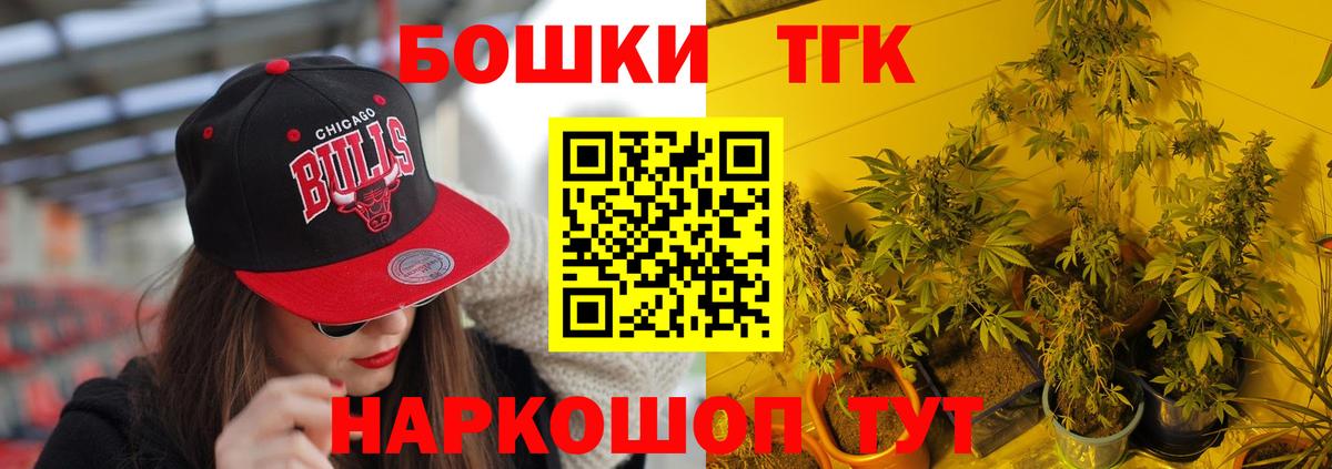 Бошки Шишки THC 21%  Вход с VPN  Черногорск  Шишки марихуана тримм  Конопля THC 21%  Бошки марихуана Ganja 